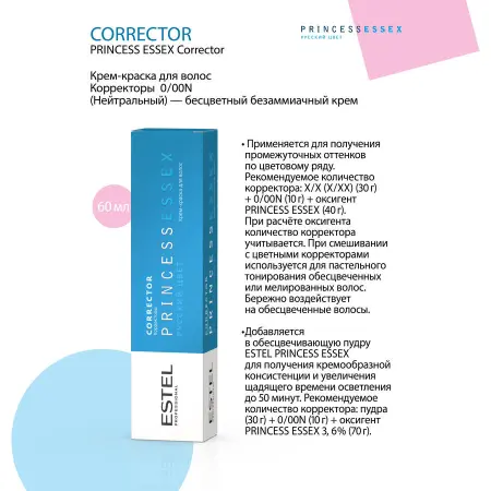 ESTEL PROFESSIONAL 0/00N краска для волос (корректор), нейтральный / ESSEX Princess Correct 60 мл - 3