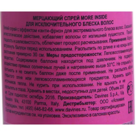 DAVINES SPA Спрей мерцающий для исключительного блеска волос / MORE INSIDE 200 мл - 1