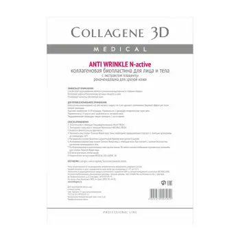 Биопластины коллагеновые с плацентолью для лица и тела / Anti Wrinkle А4