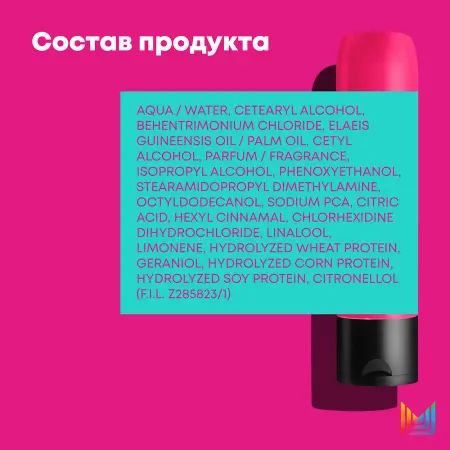 MATRIX Кондиционер для восстановления волос / Total Results Instacure 300 мл - 3