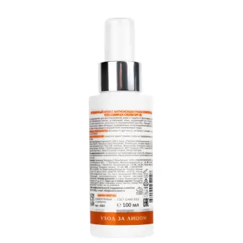 ARAVIA Professional Крем витаминный с антиоксидантным комплексом SPF20 / Vita Complex Cream 100 мл, фото 2