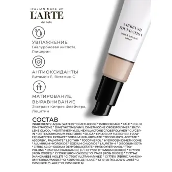 LARTE DEL BELLO Средство тональное Жидкий аэрограф, 1W / Airbrush foundation 30 мл, фото 3