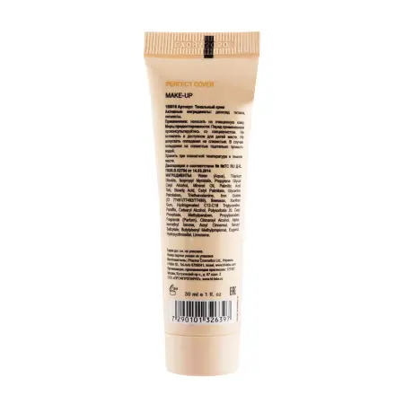 HOLY LAND Крем тональный легкий для всех типов кожи, № 1 / Varieties Perfect Cover Make-Up 30 мл - 2