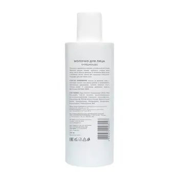 MEDICAL COLLAGENE 3D Молочко очищающее для лица / Milky Fresh 250 мл, фото 2