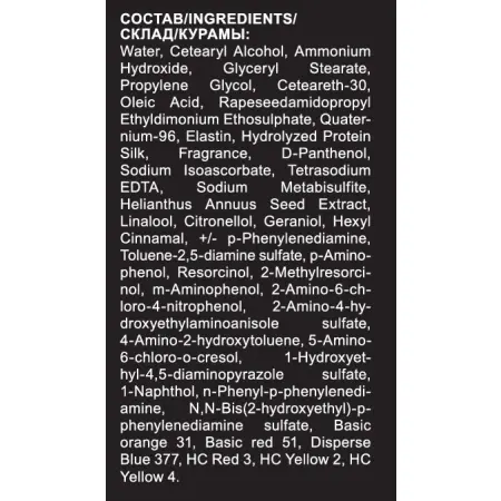 OLLIN PROFESSIONAL 1/0 краска для волос, иссиня-черный / OLLIN COLOR 100 мл - 4