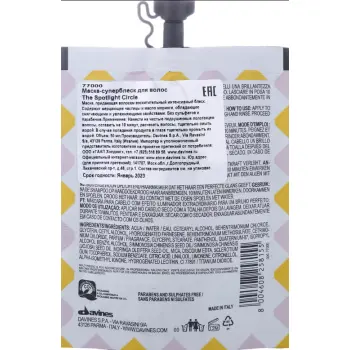 DAVINES SPA Маска суперблеск для волос / The Spotlight Circle 1 * 50 мл, фото 3