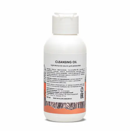 MATSESTA Масло гидрофильное для демакияжа / Matsesta Cleansing Oil 100 мл - 2