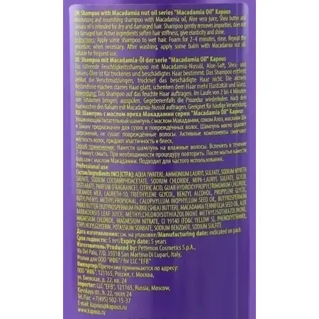 KAPOUS Шампунь питательный с маслом ореха Макадамии / Macadamia Oil 300 мл - 2