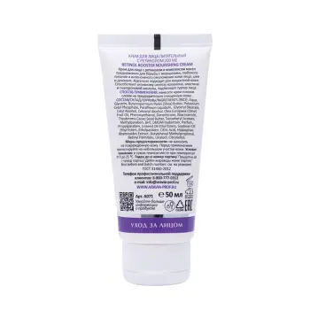 ARAVIA Professional Крем питательный для лица с ретинолом 200 МЕ / Retinol Booster Nourishing Cream 50 мл, фото 2
