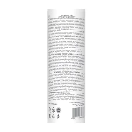OLLIN PROFESSIONAL Актив-спрей для волос / Hair Active Spray BASIC LINE 250 мл - 2