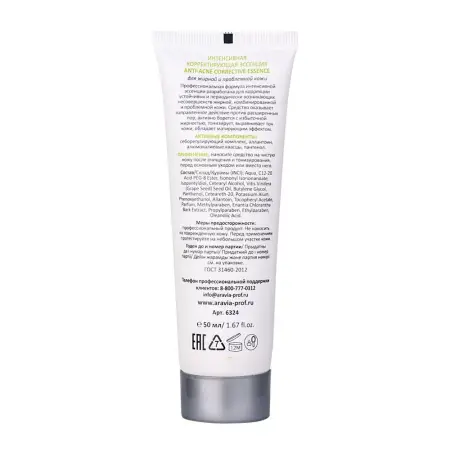 ARAVIA Professional Эссенция интенсивная корректирующая для жирной и проблемной кожи / Anti-Acne Corrective Essence 50 мл - 4