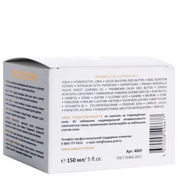 ARAVIA Professional Крем для лица суперувлажнение и регенерация с мочевиной 10% и муцином улитки 150 мл, фото 4