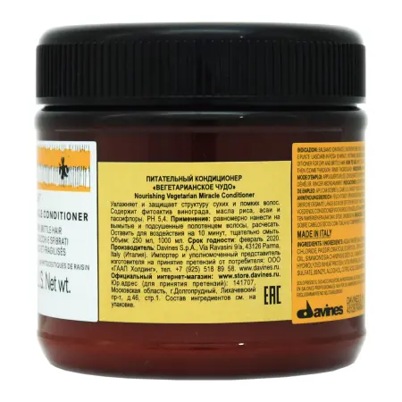 DAVINES SPA Кондиционер питательный Вегетарианское чудо / Nourishing NATURAL TECH 250 мл - 3