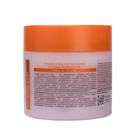 ARAVIA Professional Скраб горячий для похудения / Fit & Slim Thermoscrub 300 мл - 1