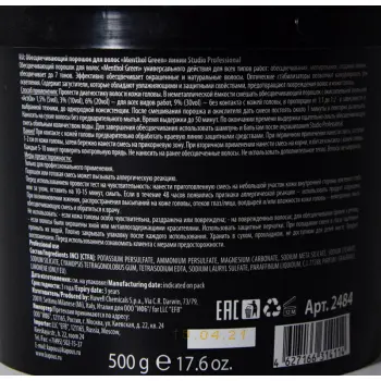 KAPOUS Порошок обесцвечивающий для волос / Menthol Green 500 г, фото 3