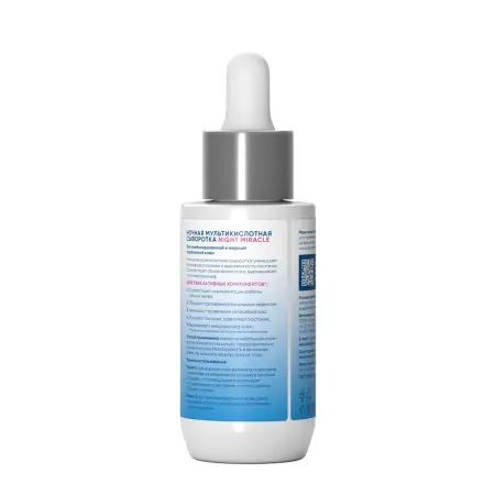 ICON SKIN Сыворотка ночная волшебная для лица / Re: Program Night Miracle Serum 30 мл - 2