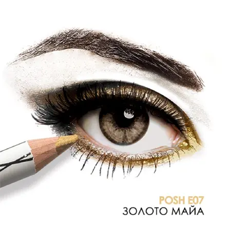 POSH Карандаш пудровый ультрамягкий для глаз, E07 Золото Майа / Organic 8 гр - 2