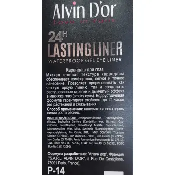 ALVIN D OR Карандаш гелевый водостойкий для глаз, тон 02 серый / LASTINGLINER 0,29 гр, фото 4