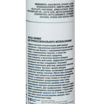 URBAN NATURE Пилинг для профессионального применения, саше / PEELING MASK FOR PROFESSIONAL USE ONLY 10 мл, фото 2