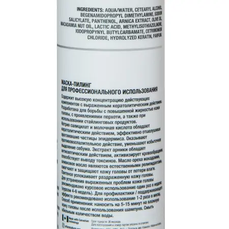 URBAN NATURE Пилинг для профессионального применения, саше / PEELING MASK FOR PROFESSIONAL USE ONLY 10 мл - 2