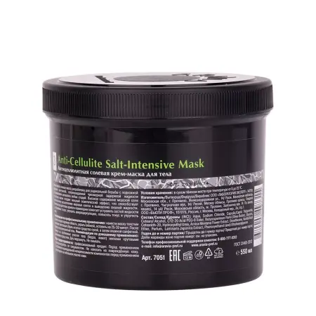 ARAVIA Professional Крем-маска антицеллюлитная солевая для тела / Organic Anti-Cellulite Salt-Intensive Mask 550 мл - 5