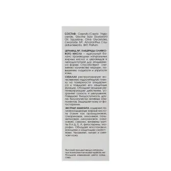 KORA Концентрат липидный / KORA PROFESSIONAL 30 мл, фото 6