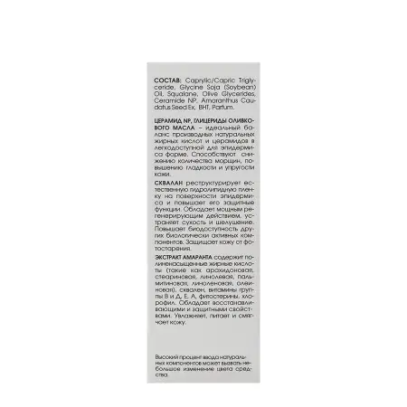KORA Концентрат липидный / KORA PROFESSIONAL 30 мл - 6