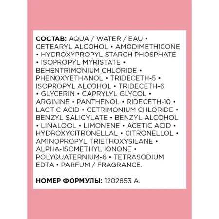 L OREAL PROFESSIONNEL Маска для восстановления волос по длине / PRO LONGER 250 мл - 3