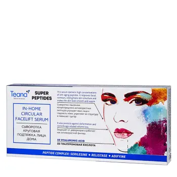 Сыворотка круговая подтяжка лица / SUPER PEPTIDES 10*2 мл