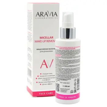 ARAVIA Professional Молочко мицеллярное для демакияжа / Micellar make-up remover 150 мл, фото 5