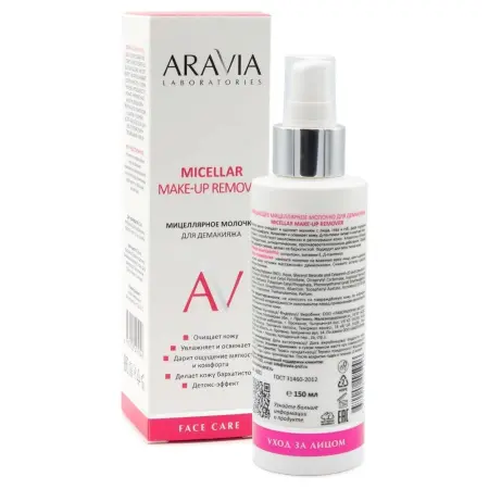 ARAVIA Professional Молочко мицеллярное для демакияжа / Micellar make-up remover 150 мл - 5