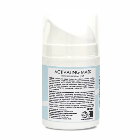 MATSESTA Маска клеточный активатор для лица / Matsesta Activating Mask 50 мл - 2