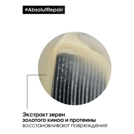 L OREAL PROFESSIONNEL Шампунь для очень поврежденных волос / ABSOLUT REPAIR 300 мл - 3