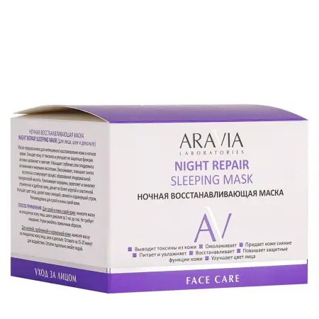 ARAVIA Professional Маска ночная восстанавливающая / Night Repair Sleeping Mask 150 мл - 2