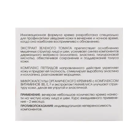 KORA Крем обновляющий ночной Мультиматрикс / Cream multimatrix night refreshing 50 мл - 5