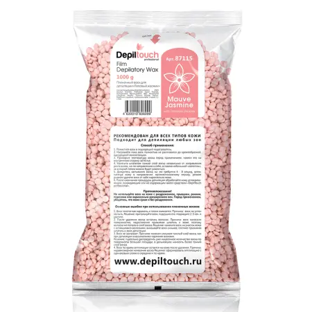 DEPILTOUCH PROFESSIONAL Воск пленочный в гранулах, лиловый жасмин 1000 г - 1