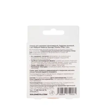SOLOMEYA Спонж для макияжа каплевидный, пудрово-розовый / Solomeya Rubycell Makeup Sponge, Powder Pink, 1 шт, фото 4