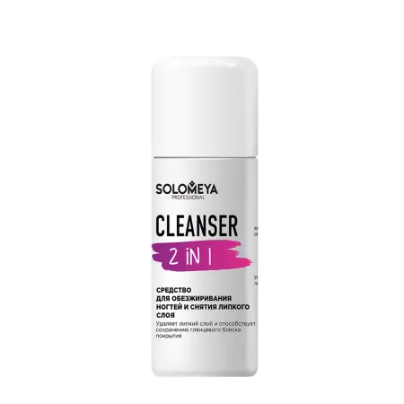 SOLOMEYA Средство для обезжиривания ногтей и снятия липкого слоя / Cleanser 2 in 1 105 мл - 1
