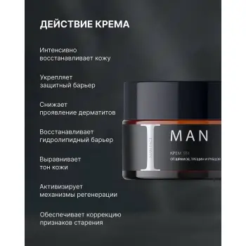 AXIONE LABORATORY Крем 3в1 от шрамов, трещин и рубцов / MAN PRO 50 мл, фото 4