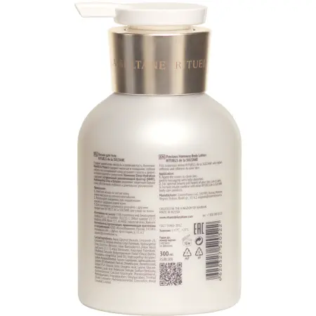 RITUELS de la SULTANE Лосьон для тела / Precious Harmony Body Lotion 300 мл - 2