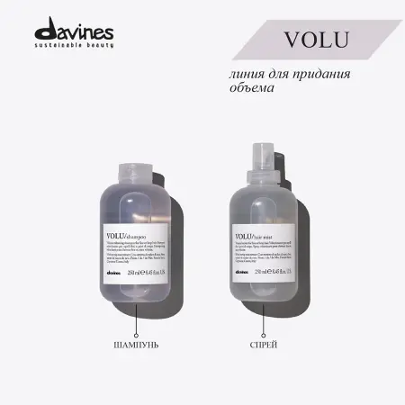 DAVINES SPA Шампунь для увеличения объема / VOLU ESSENTIAL HAIRCARE 250 мл - 6
