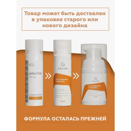 ГЕЛЬТЕК Гель успокаивающий для лица / Selective Ceramide SkinSaver 30 гр - 2