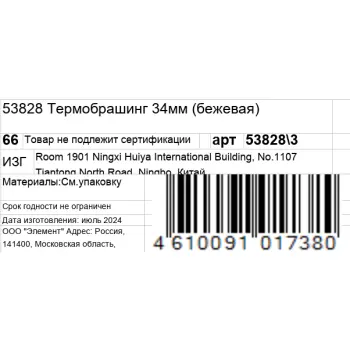 KOSMO SHTUCHKI Термобрашинг 34 мм, бежевый / KOSMO SHTUCHKI, фото 5