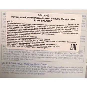 DECLARE Крем матирующий увлажняющий / Pure Balance Matifying Hydro Cream 200 мл, фото 2