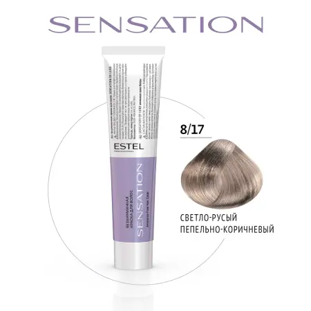 ESTEL PROFESSIONAL 8/17 краска безаммиачная для волос, светло-русый пепельно-коричневый / Sensation De Luxe 60 мл - 2