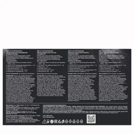 OLLIN PROFESSIONAL Набор для окрашивания бровей и ресниц, черный / OLLIN VISION SET black 20 мл - 8