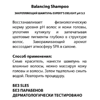 BAREX Шампунь закрепляющий / Expert s Delight PERMESSE 250 мл, фото 2