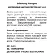 BAREX Шампунь закрепляющий / Expert s Delight PERMESSE 250 мл, фото 2