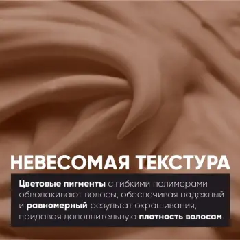 EPICA PROFESSIONAL Мусс оттеночный для волос, Шоколад 8.7 / OverColor 250 мл, фото 3