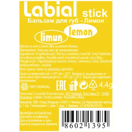 L’OCO Бальзам для губ, лимон / LABIAL STICK Limun 4,4 гр - 2